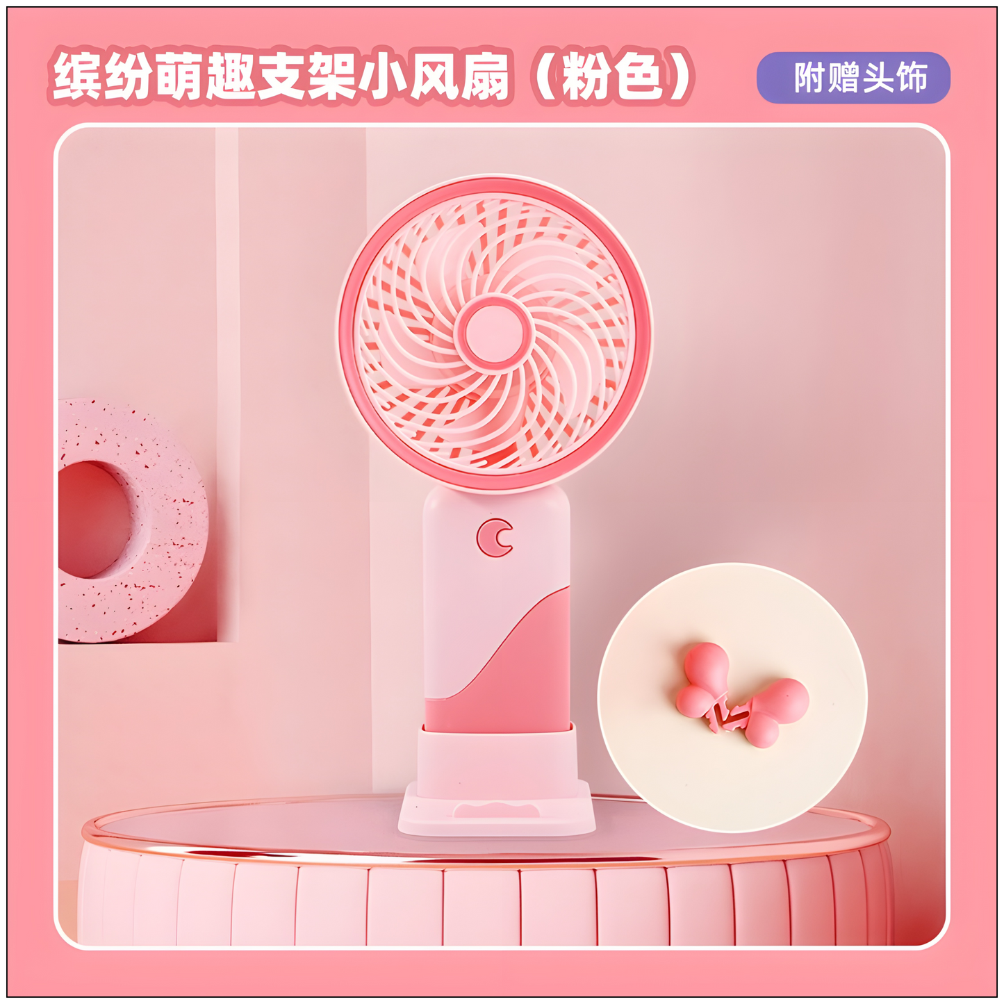 Cute, Colorful & Convenient Cooling, A Mini USB Fan Women, Kids & Students Will Love This Portable Fan